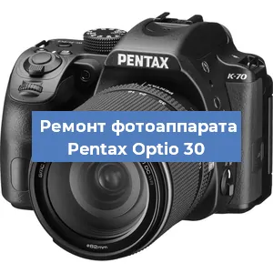 Чистка матрицы на фотоаппарате Pentax Optio 30 в Екатеринбурге
